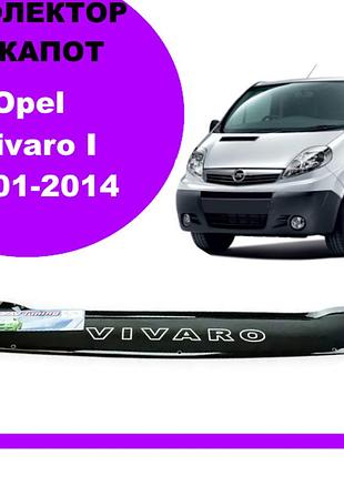 Мухобойка opel vivaro i 2001-2014 короткая av-tuning