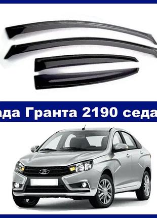Дефлекторы окон ваз 2190 гранта (седан) (скотч) av-tuning