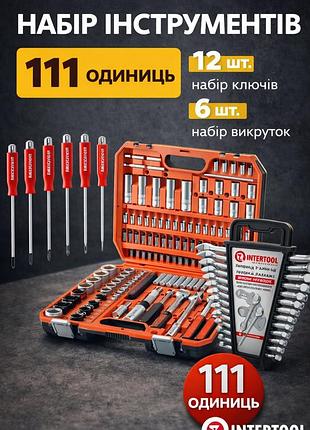 Набор головок,набор ключей,набор инструмента и ударных отверток intertool 3в1