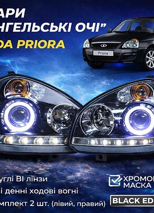 Комплект фар 2170-приора black edition (led + дхо + lens) black edition