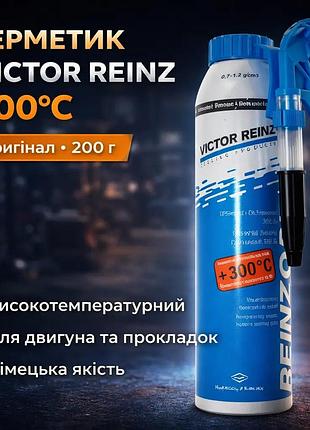 Герметик victor reinz 300°c 200 г (оригінал)