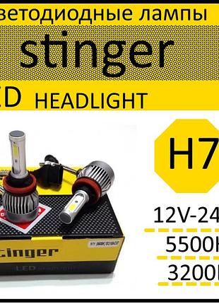 Светодиодная led-лампа optimal-l h7 12v-24v stinger 5500k 3200l радиатор