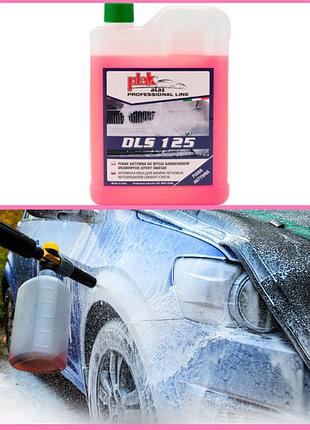 Автошампунь atas активная пена dls 125 2 кг