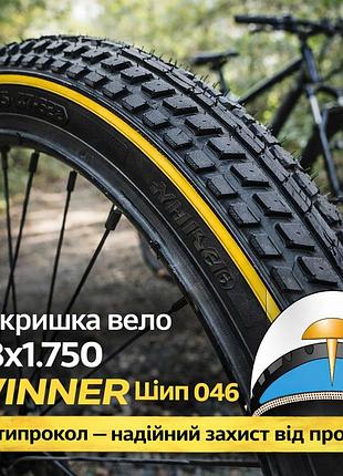 Покришка велосипедна 28×1.75 антипрокол winner шип 046