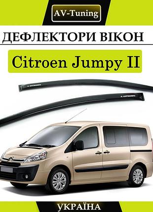 Дефлектори вікон, вітровики на скотчі citroen jumpy ii 2007- av-tuning