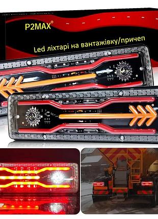 Комплект задних фонарей led 29 см (g-wd25) 12v — 2 шт. для прицепов и грузовиков