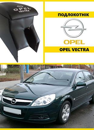 Подлокотник модельный opel vectra a с логотипом (черный)