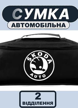 Сумка-органайзер beltex з логотипом skoda черная