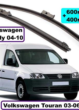 Щетки стеклоочистителя vw caddy 2004-2010/ touran 2003-2006 ,кт 2 шт