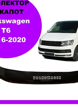 Дефлектор капота на volkswagen t6 2016-2020