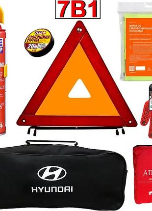 Набор автомобилиста в багажник для авто 7в1 набор техпомощи hyundai