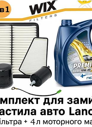 Набор для замены масла в двигателе lanos 5в1 (масло neste oil 10w-40 4л + 4 фильтра)