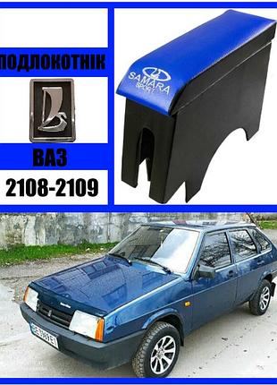 Підлокітник ваз 2108-09 синій з вишивкою maxi (шкірзам)