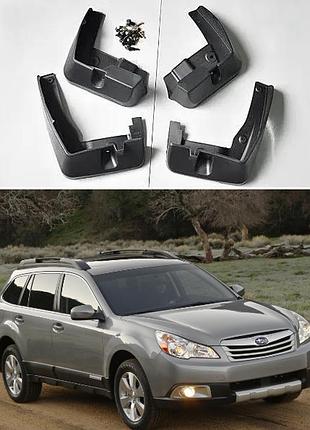 Брызговики для авто комплект 4 шт subaru outback 2009-2015 ( передние и задние )