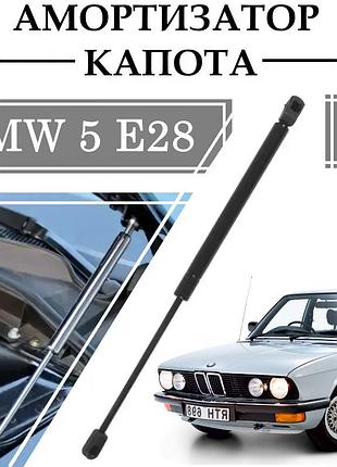 Амортизатор капота bmw 5 e28 (1981-1990) 380n/ 440mm 1 шт ( газовий упор )