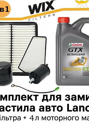 Набор для замены масла в двигателе lanos 5в1 (масло castrol 10w-40 4л + 4 фильтра)
