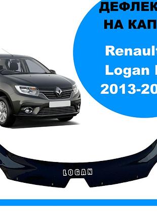 Дефлектор капота на renault logan ii седан, универсал 2013-2022