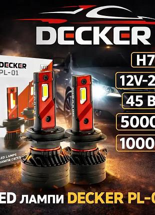 Led лампи decker h7 з обманкою 12-24v pl-01 45w 5000k 10000lm (2 шт.)