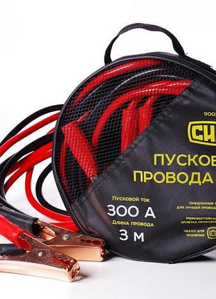 Пусковые провода 300а, 12v, ø 9мм, 3м (кабель пусковой, прикуриватель аккумулятора) сила