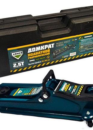 Домкрат гидравлический подкатной 2.5 тонны 85-385мм 14кг (футляр) armer arm-08lpvc