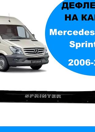 Дефлектор капота на mercedes sprinter ii (w906) 2006-2013