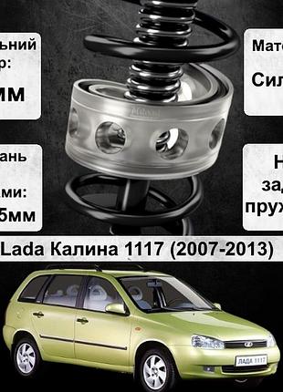 Автобафери силіконові на задні пружини авто lada калина 1117 2007-2013 (проставки, подушки пружини)