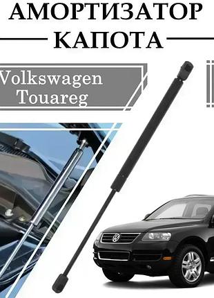 Амортизатор капота volkswagen touareg 2002-> 125n/ 538mm 1 шт ( газовий упор )