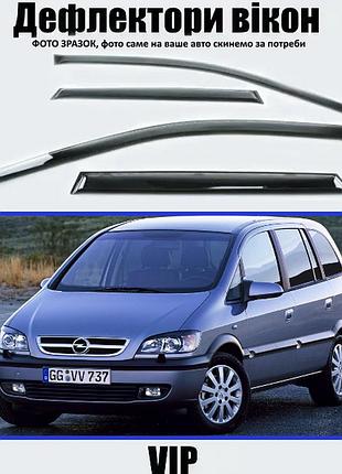 Дефлектори вікон, вітровики opel zafira a 1999-2005 (скотч) vip