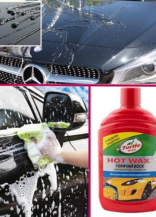 Авто шампунь с воском turtle wax hot wax 500 мл