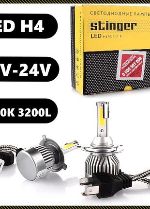 Светодиодные led лампы для авто h4 12v-24v stinger 5500k 3200l радиатор