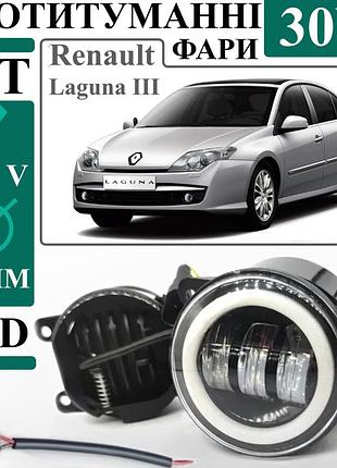 Світлодіодні протитуманні фари led renault laguna iii 30w (90мм) з ангельськими очима ,комплект 2шт