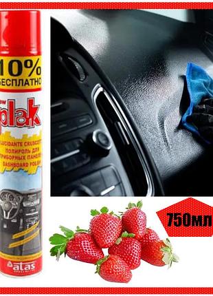 Полироль atas plak 750мл клубника