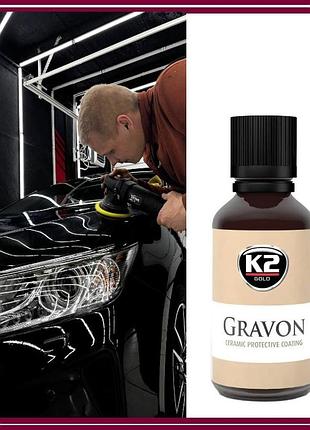 🧴 поліроль кузова k2 gravon refill — 50 мл (керамічне покриття) 🚗💎