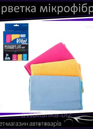 Салфетка микрофибра универсальная ассорти 3 шт (30х30 см) vitol унив+полировка+стекло