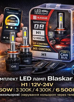Комплект led ламп blaskar q8 h1 12v-24v 160w can bus (3 цвета, управление со смартфона)