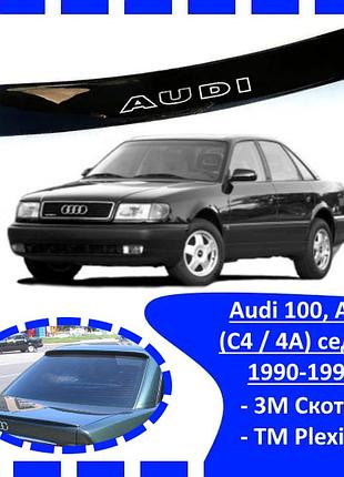 Дефлектор заднього скла audi 100, а-6 (с4/4а) седан 1990-1997 (скотч) av-tuning