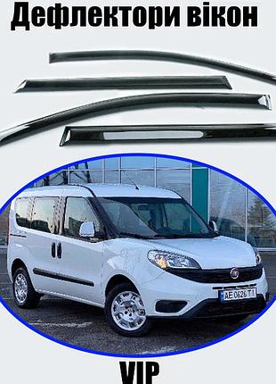 Дефлекторы окон, ветровики fiat doblo ii 2015-> 5 дверный (скотч) vip