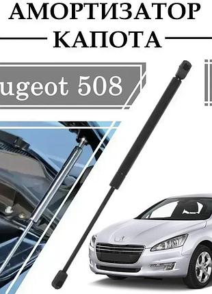Амортизатор капота peugeot 508 2010-> 390n/ 432mm 1 шт ( газовий упор )