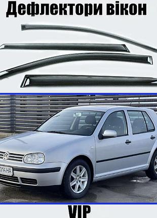 Дефлектори вікон, вітровики volkswagen golf iv хетчбек 1997-2004 (скотч) vip