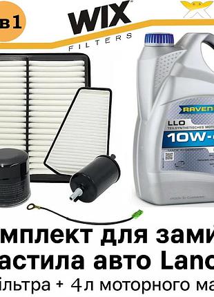 Набор для замены масла в двигателе lanos 5в1 (масло ravenol 10w-40 4л + 4 фильтра)