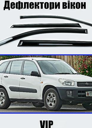 Дефлектори вікон, вітровики toyota rav 4 ii 2000-2005 (скотч) vip
