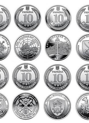 Колекція монет 10 грн зсу - набір 13 шт.