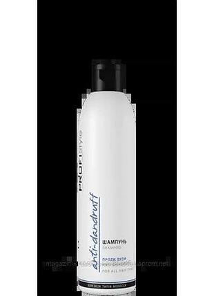 Шампунь profistyle против перхоти anti-dandruff, 250мл