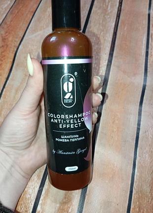 Шампунь для волос gergel color colorshampoo anti-yellow effect «рожева перлина» объемом 250 мл