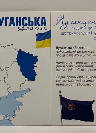 В буклете луганская область мы сильные мы вместе 10 гривен 2025 год украина новая серия области украины