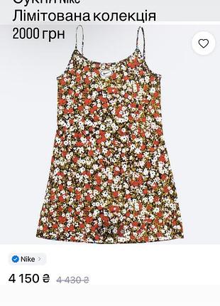 Сукня nike найкі найк