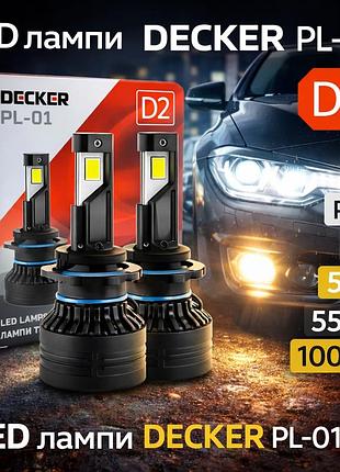 Led лампы decker d2 / d2s / d2r 12v pl-01 5500k 10000l радиатор с вентилятором+обманка