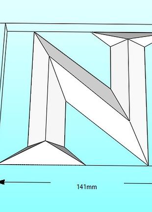 Paperkhan об'ємна буква n 3d фігура паперкрафт papercraft ім'я назва азбука алфавіт реклама вивіска вітрина абетка шрифт напис