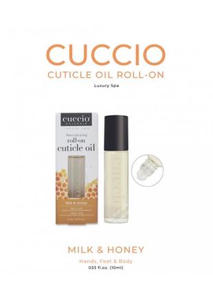 Cuccio naturale revitalizing roll-on cuticle oil «milk & honey» поживна олійка для кутикули / зволоження живлення/ пом’якшує кутикулу живить зміцнює