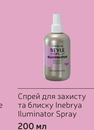 Спрей-блиск для волосся inebrya style-in illuminator